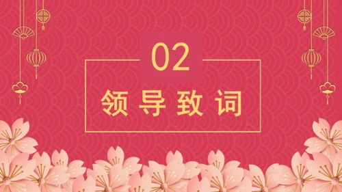 20XX年度盛典颁奖年会通用PPT模板