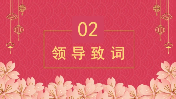 20XX年度盛典颁奖年会通用PPT模板
