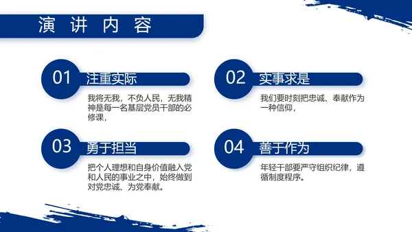 八一部队军事士兵部队汇报动态PPT