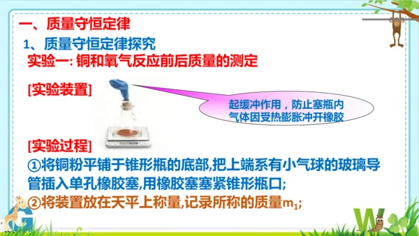 第五单元化学反应的定量关系整理与提升课件(共73张PPT)-九年级化学人教版2024上册