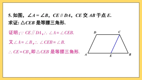 【高效备课】人教版八(上) 13.3 等腰三角形 习题13.3 课件