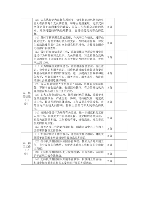 【组织党建】基层党组织基层党支部考核评价办法范文含基层党建工作考核评价标准表格工作制度.docx