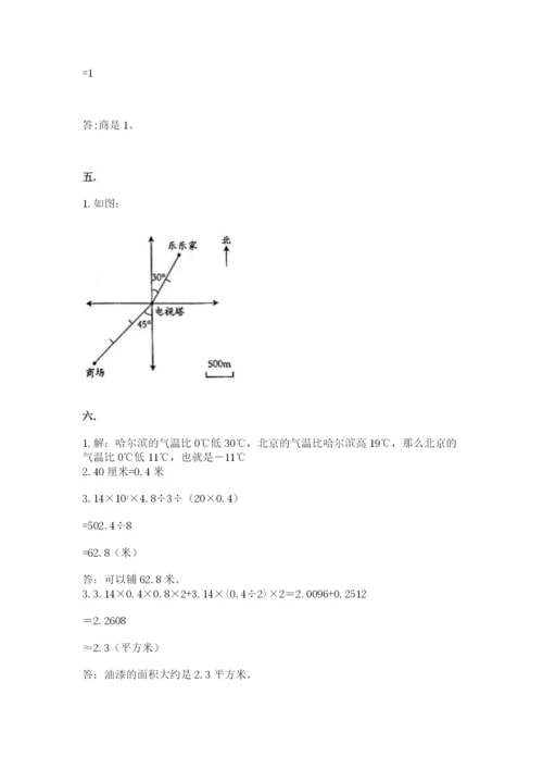 河南省平顶山市六年级下册数学期末测试卷附答案（综合题）.docx