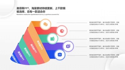 简约风并列关系递进关系5项PPT