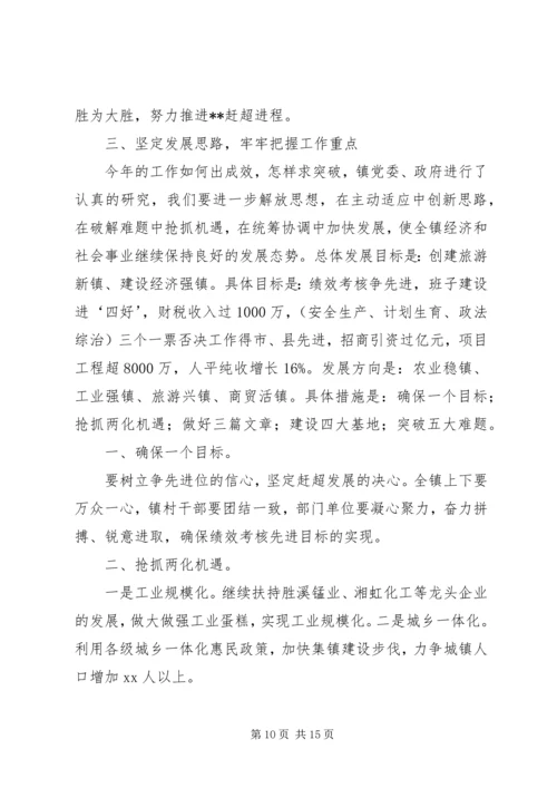 乡镇经济工作汇报总结.docx