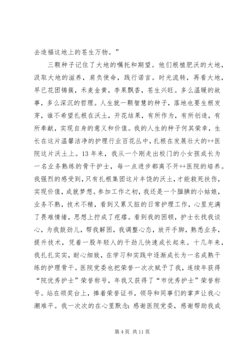 医生爱岗敬业演讲稿 (6).docx