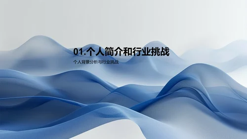 医疗领域述职报告PPT模板