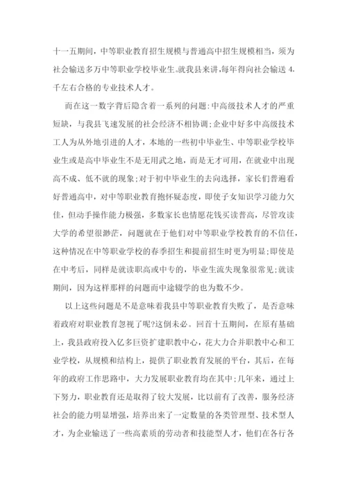 乡镇人代会政府工作报告讨论发言精选.docx