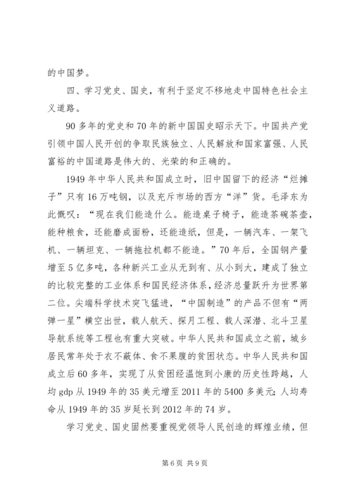 在县委教育工委主题教育第一次集中学习读书班开班式上的辅导报告.docx