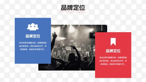 现代时尚高级品牌营销市场方案PPT模板
