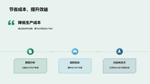 探索工学世界