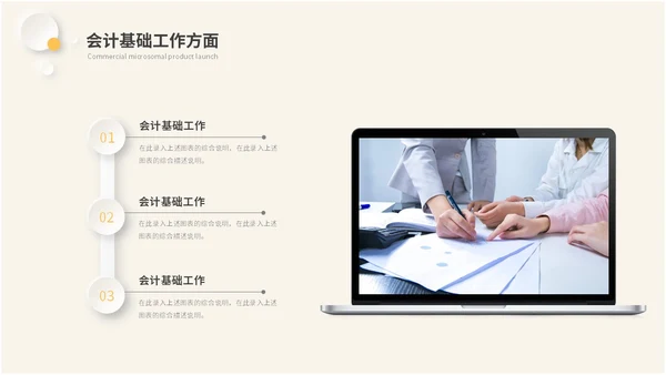 黄色新拟态风财务工作总结会计报告数据分析ppt模板