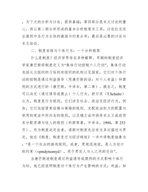 改善会计信息造假的分析论文.docx
