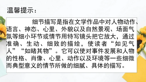 【教学评一体化】第二单元 整体教学课件-【大单元教学】统编语文八年级上册名师备课系列