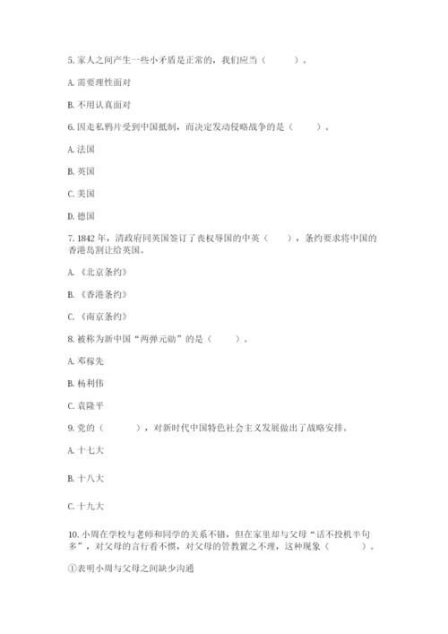 部编版五年级下册道德与法治期末综合卷精品【实用】.docx