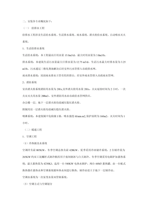 公司关键工程综合施工组织及管理方法.docx