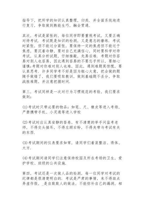 初三期中考试后家长发言稿4篇.docx