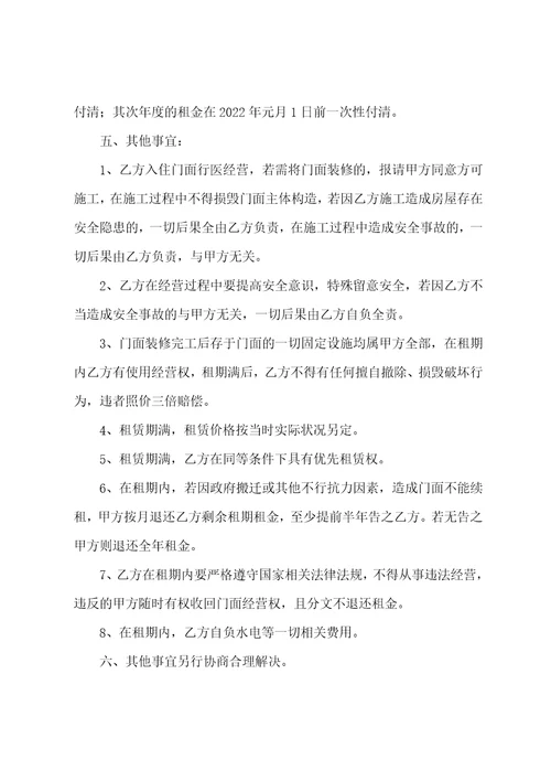 2023年简单门面房屋租赁合同2023年门面租赁合同16篇