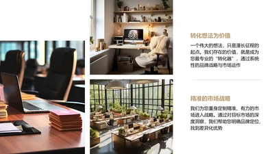 商务风含图片PPT列表