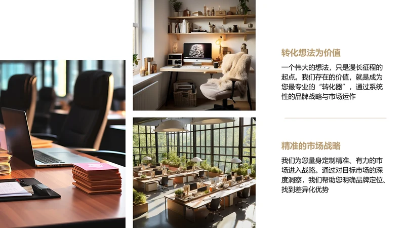 商务风含图片PPT列表