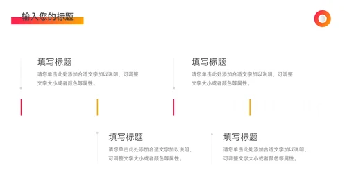 橙色系大气部门工作总结PPT模板