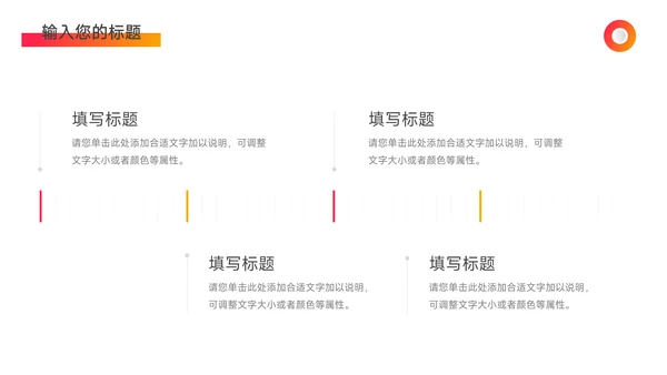 橙色系大气部门工作总结PPT模板