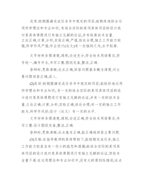 [毕业设计论文要求怎么写]毕业设计论文要求.docx