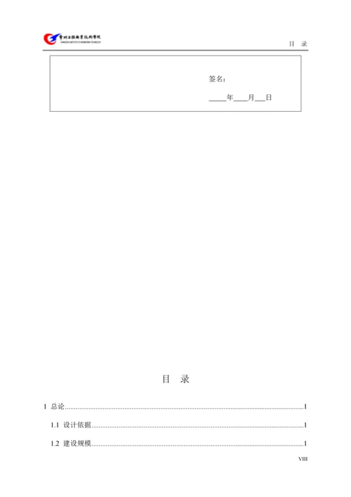 5000吨每年pet生产工艺流程设计毕业论文.docx