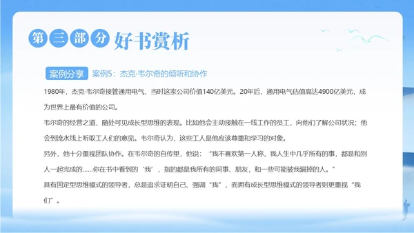 终身成长好书分享读书阅读分享会PPT课件读书分享