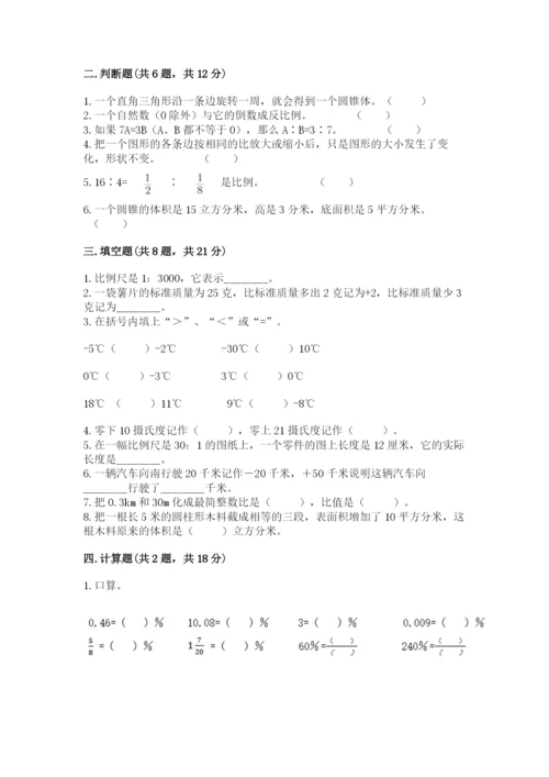 西充县六年级下册数学期末测试卷及精品答案.docx