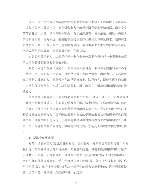 2023年教育叙事论文.docx