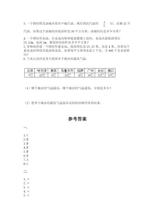 西师大版小升初数学模拟试卷（全国通用）.docx