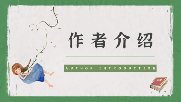 苏菲的世界哲学启蒙书籍通用PPT模板
