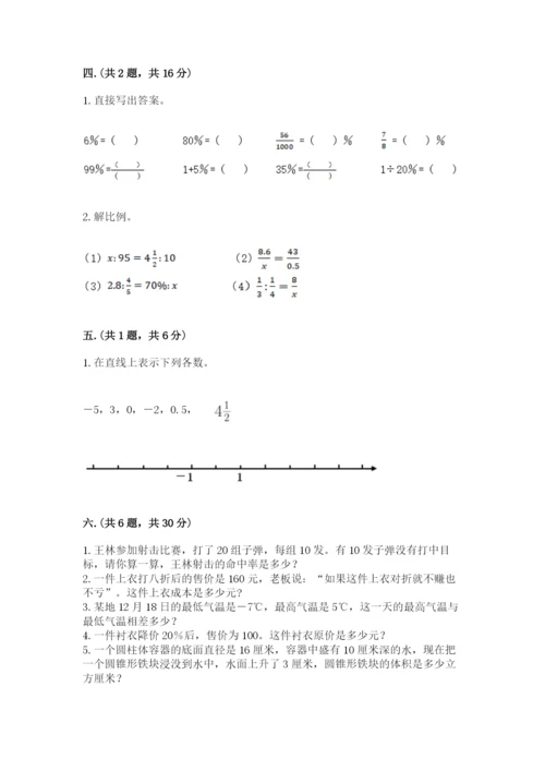 浙江省宁波市小升初数学试卷（全优）.docx