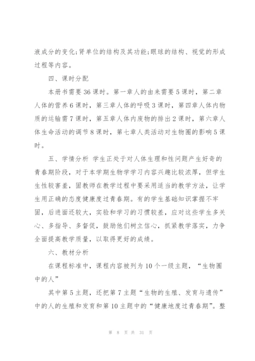 教师工作计划模板汇总9篇.docx