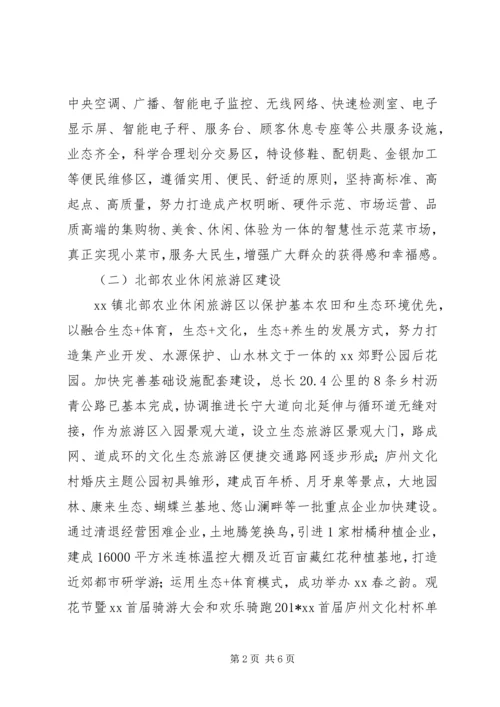 乡镇民生工程实施情况的调研报告.docx