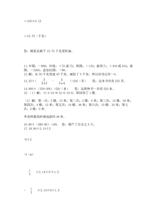 小升初数学应用题50道含完整答案（易错题）.docx