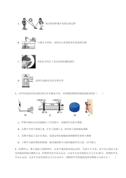 滚动提升练习福建厦门市湖滨中学物理八年级下册期末考试综合测试试题（含解析）.docx