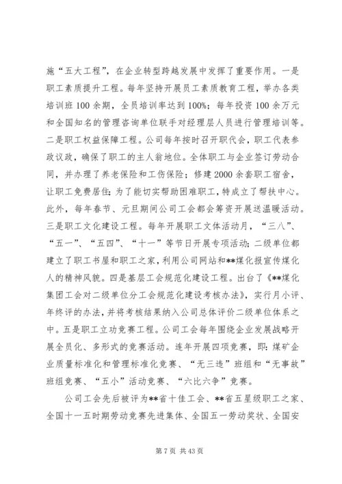 优秀政协委员先进事迹材料10篇.docx