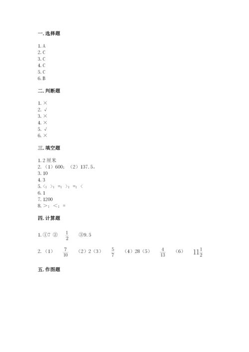 小学数学六年级上册期末卷含完整答案【易错题】.docx