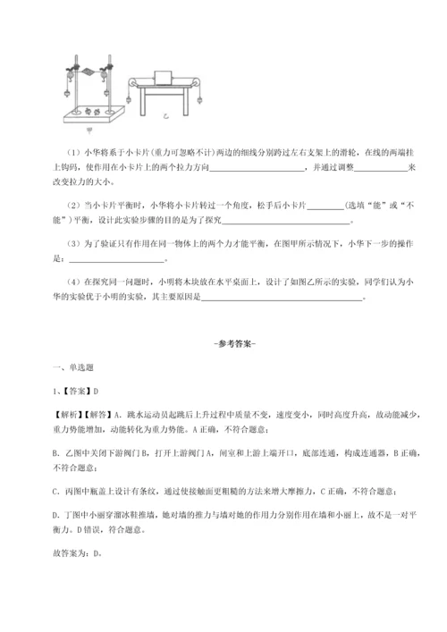 第二次月考滚动检测卷-重庆市实验中学物理八年级下册期末考试专项训练试题（解析版）.docx