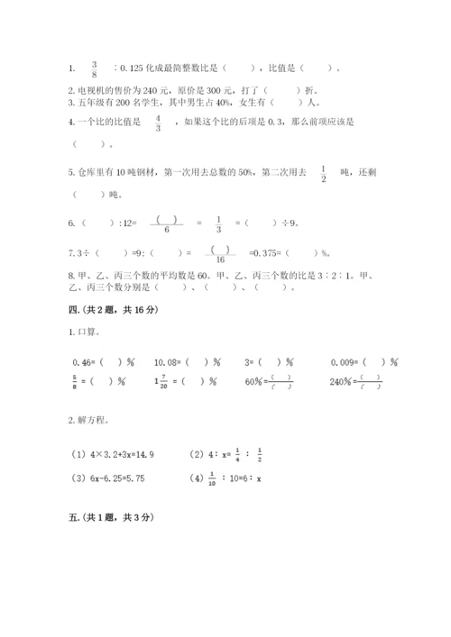 四川省【小升初】2023年小升初数学试卷及答案【名师系列】.docx