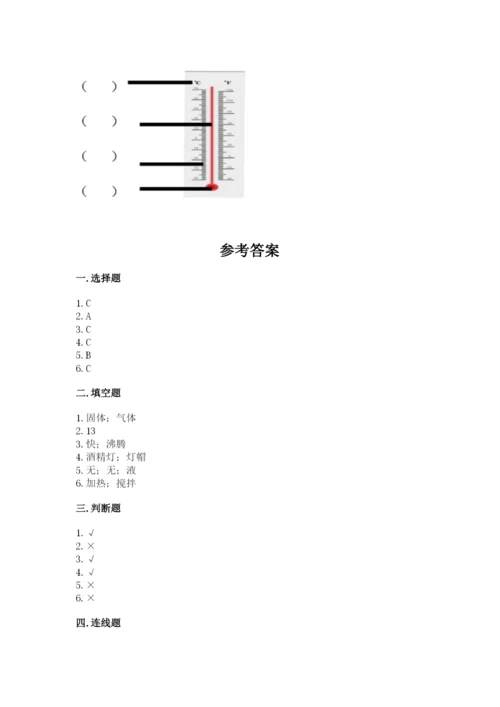 教科版三年级上册科学期末测试卷（预热题）.docx