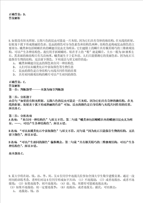 2022年03月中国科学院广州地球化学研究所科研助理招考聘用强化练习卷套答案详解版