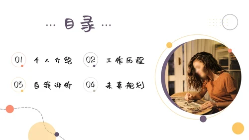 紫色几何个人求职ppt模板