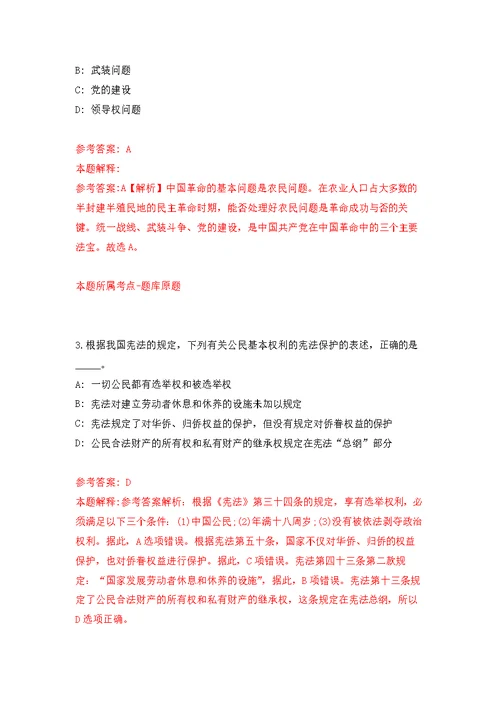 2022年01月2021年四川内江隆昌市界市镇中心卫生院招考聘用护理专业人员3人练习题及答案（第1版）