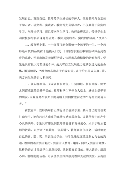 初中老师培训心得体会范文五篇.docx