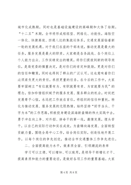 县委书记提拔为副厅级谈话时的发言 (2).docx