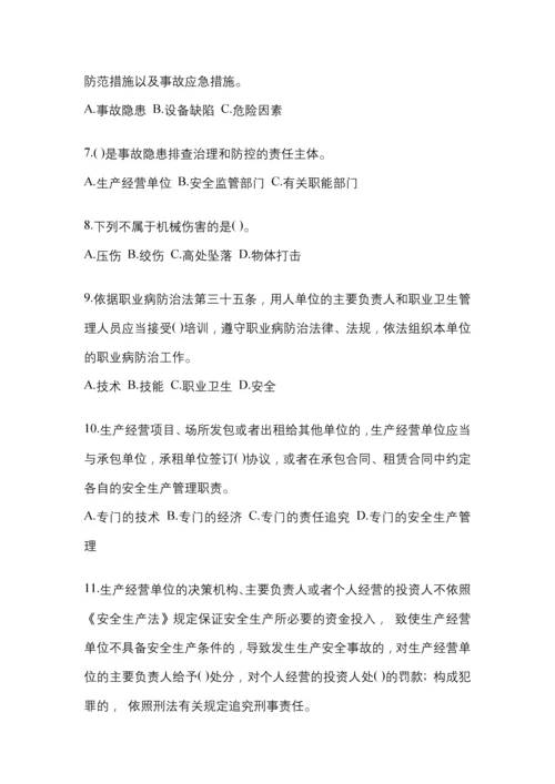 2023年度上海省“安全生产月”知识测试及答案.docx