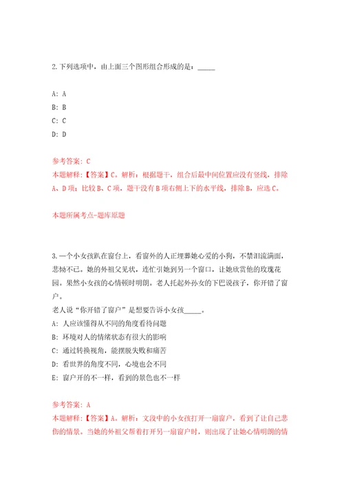 2022年01月2022年江苏南京市栖霞区交通运输局编外工作人员补充招考聘用模拟卷第6次